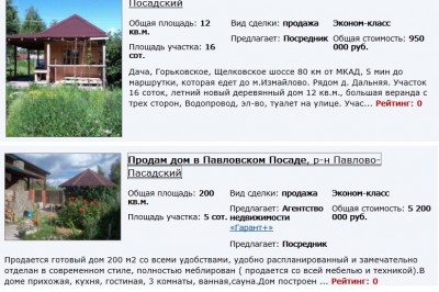 купить дачу в павловский посад.jpg