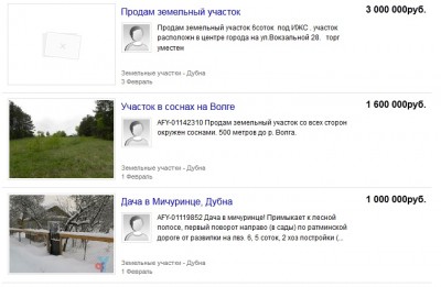 земельные участки в дубна.jpg