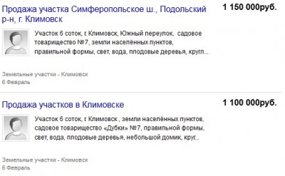 земельные участки климовск.jpg