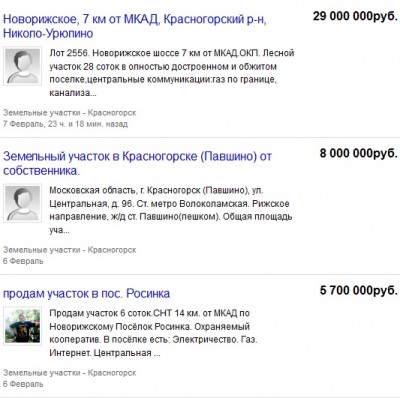 земельные участки красногорск.jpg