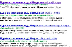 бурение скважин на воду в шатуре.jpg