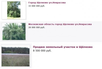 участки в щелково.jpg