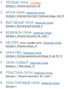 пластиковые окна в шатуре.jpg