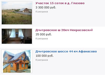 дома в дмитровском районе.jpg