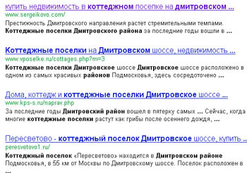 дома под ключ в дмитровском районе.jpg