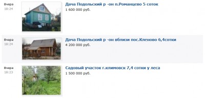 дачи подольск.jpg
