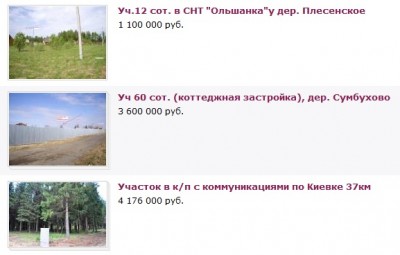 земельные участки Наро-Фоминск.jpg
