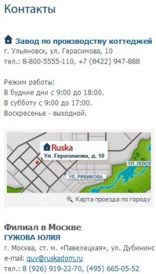 Руска в Москве.jpg