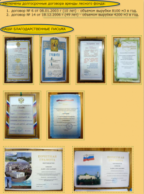 Ashampoo_Snap_2012.03.01_18h46m57s_020.png