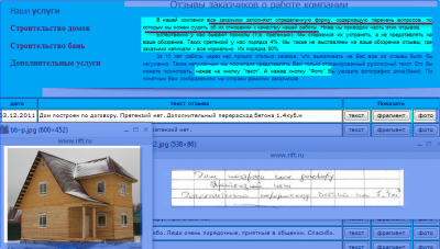 Ashampoo_Snap_2012.03.03_11h27m18s_014.png