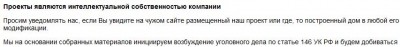 Северного зодчества отзыв.jpg
