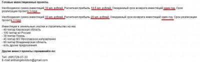 инвестиционная культура Северного зодчества.jpg