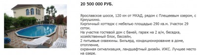 Продажа домов в Ярославской области_2.jpg