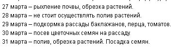 когда сажать семена на рассаду.jpg