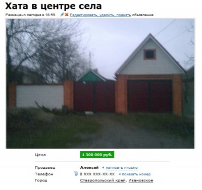 дом в деревне ставропольский край.jpg