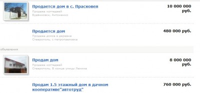 купить дом в ставропольском крае.jpg