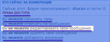 Право доступа.png