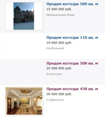 продажа домов в ставропольском крае.jpg