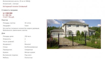 отзывы о коттеджном поселке Соловьиный.jpg