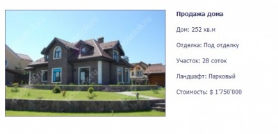 отзывы о коттеджном поселке Петровский парк.jpg