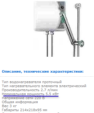 технические характеристики.png