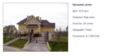 отзывы о коттеджном поселке Кедры.jpg