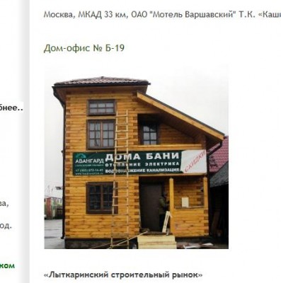 возможно лесдревпром.jpg