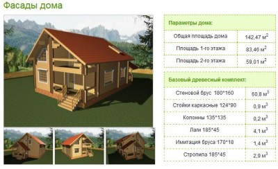 дом от Эдемдом.jpg