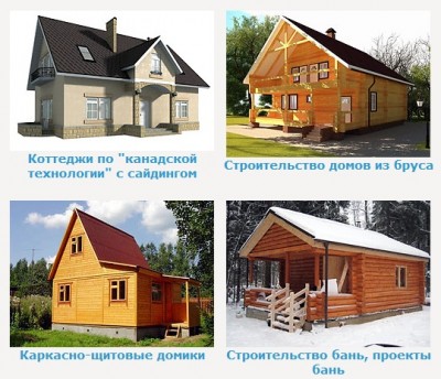 строительство деревянных домов в нижнем новгороде.jpg