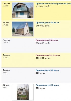 продажа домов в нижегородской области.jpg