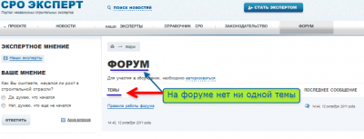 СПО эксперт форум.png