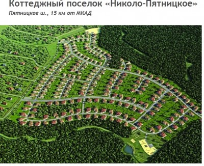 отзывы о коттеджном поселке Николо-Пятницкое.jpg