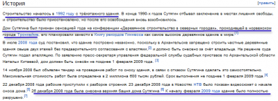 Wikipedia_Дом Сутягина.png