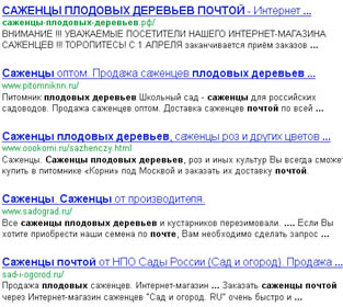 саженцы плодовых деревьев почтой.jpg