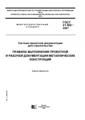 состав проекта км.jpg