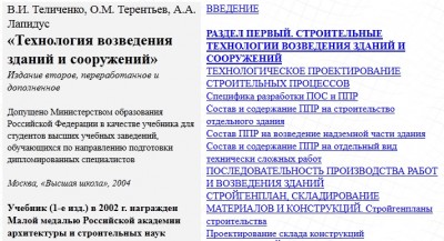 состав проекта производства работ.jpg