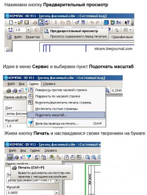 как распечатать чертеж в компасе.jpg