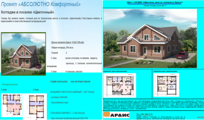Проект Абсолютно Комфортный или... Адис Афалина.png