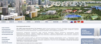 проектный институт.jpg