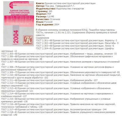 ескд.jpg