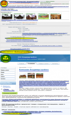 Строительная компания ООО «ВладимирСтройЛес» и «клон»...png