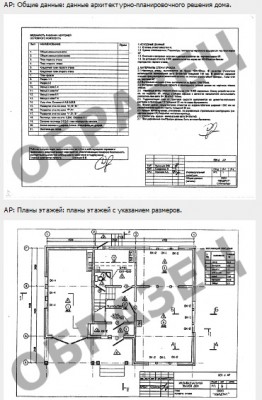 состав проекта ар.jpg