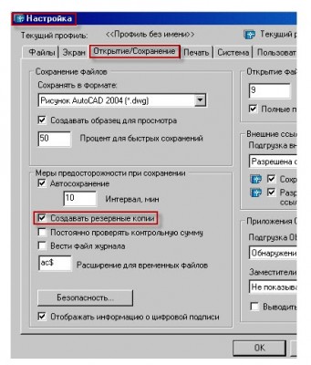 как восстановить чертеж в автокаде.jpg
