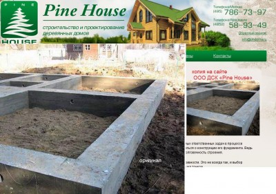 Pine House.jpg