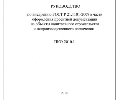 состав рабочих чертежей.jpg