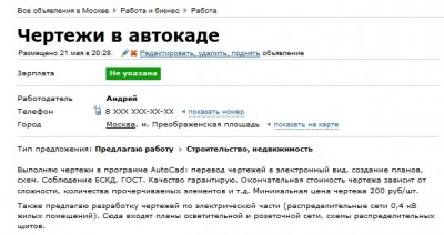 сколько стоит чертеж в автокаде.jpg