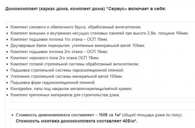 домокомплект.jpg