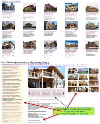 Информация о строящихся домах.png