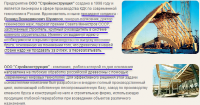 Немного истории компании.png