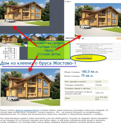 Проект Армада-строй, Русский запад, Ласка.png